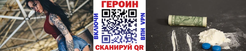 Героин VHQ  продажа наркотиков  Дзержинск 