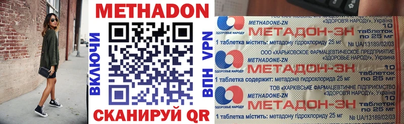 MEGA ССЫЛКА  Дзержинск  Метадон methadone  где купить наркоту 